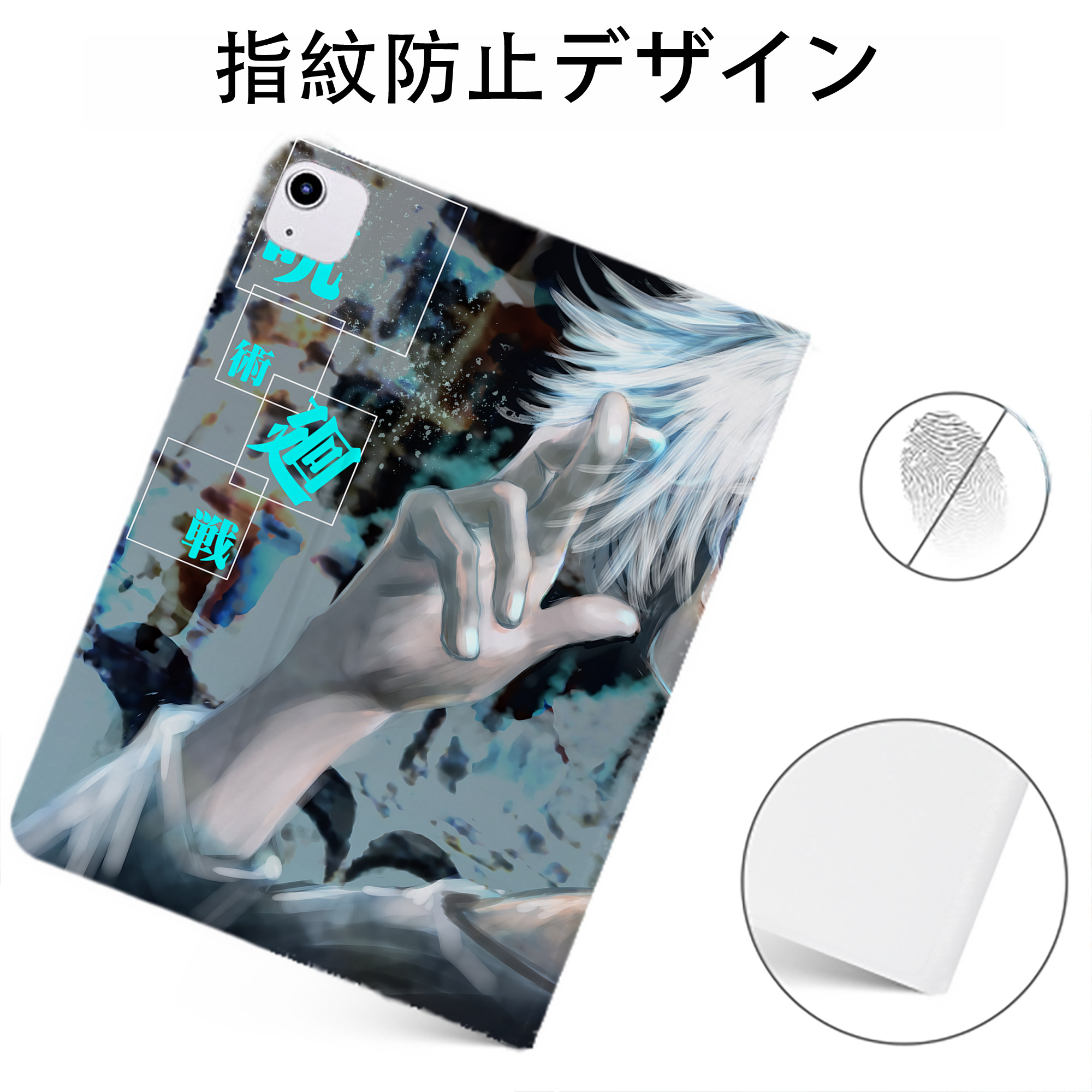 （画像用） 呪術廻戦 Jujutsu Kaisen IPadケース ペンホルダー付き ブックスタイルデザイン